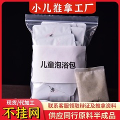 子供用の泡風呂は艾草泡風呂の粉を包んで赤ちゃんの足を浸します。