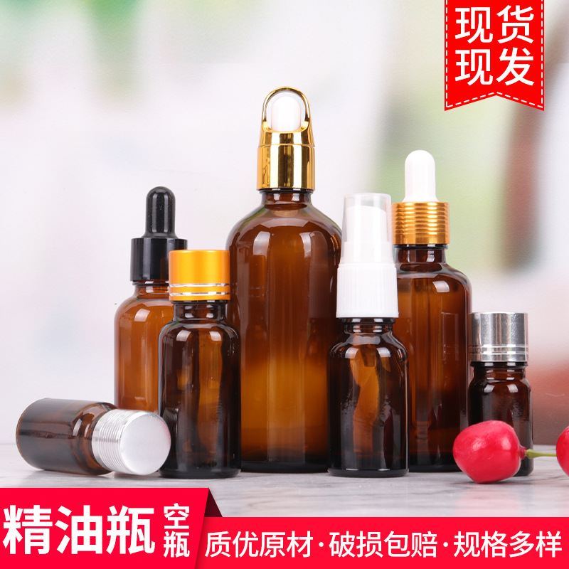 茶色精油瓶10ml玻璃滴管瓶避光小样分装密封瓶优惠防漏精油分装瓶