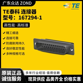 TE泰科 167294-1 170032-1 170032-2 170063-2 170140-2