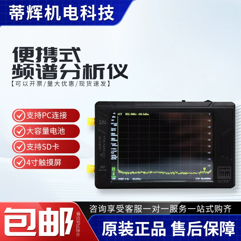 ULTRA Plus ZS406 407 Ручной анализатор спектра 100k-5.4G 7.3GHZ
