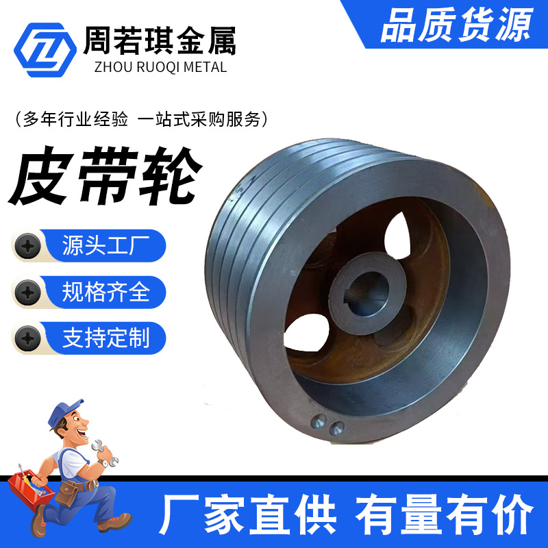 定制大皮带轮D型加厚皮带轮D44 D5 D6 220到600型号齐全 多槽非标