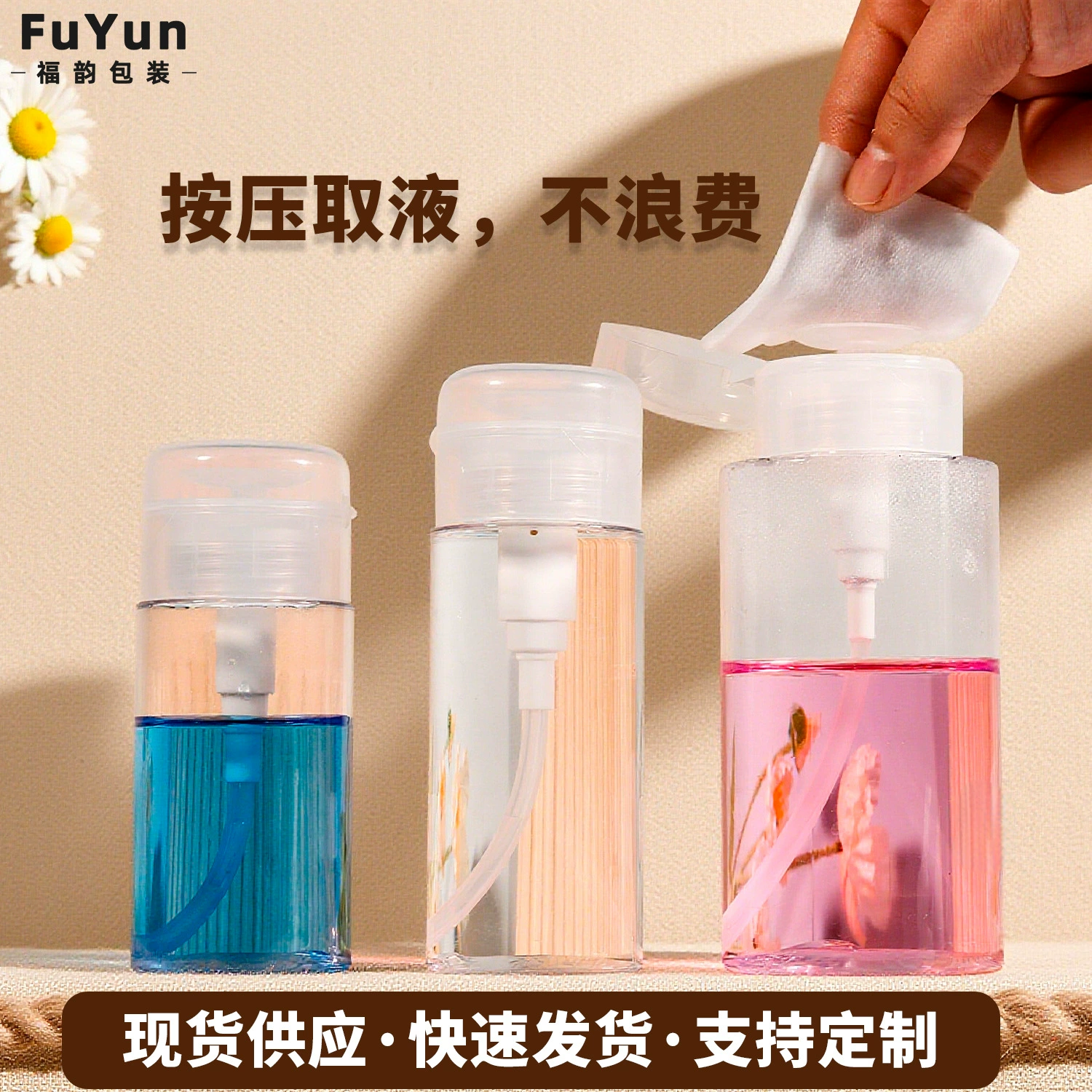 Спотовая косметика ПЭТ ногтей Бутылка Прозрачная пластиковая бутылка для снятия макияжа 300 мл Тонер Доставка Бутылка