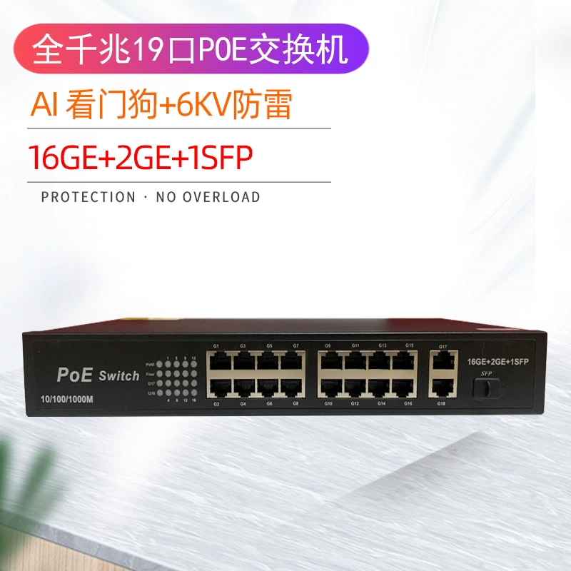 POE коммутатор 16 порт 2 оптический порт полный гигабитный AI интеллектуальный 25AP мониторинг сетевого коммутатора питания