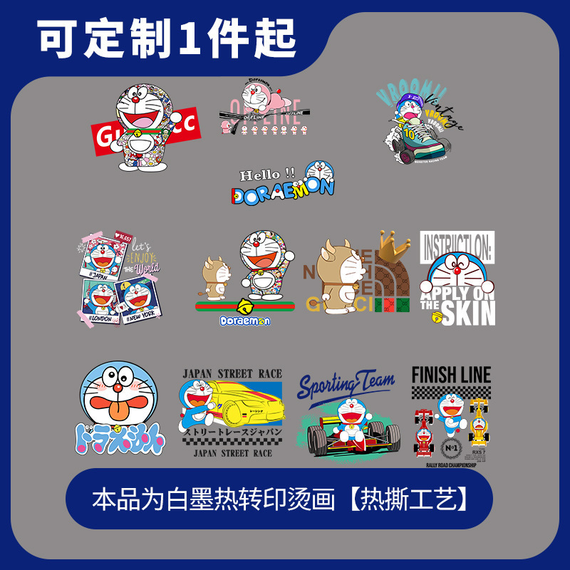 网红新款夏季纯色T恤DIY印花烫画品牌logo联名叮当猫热转印现货