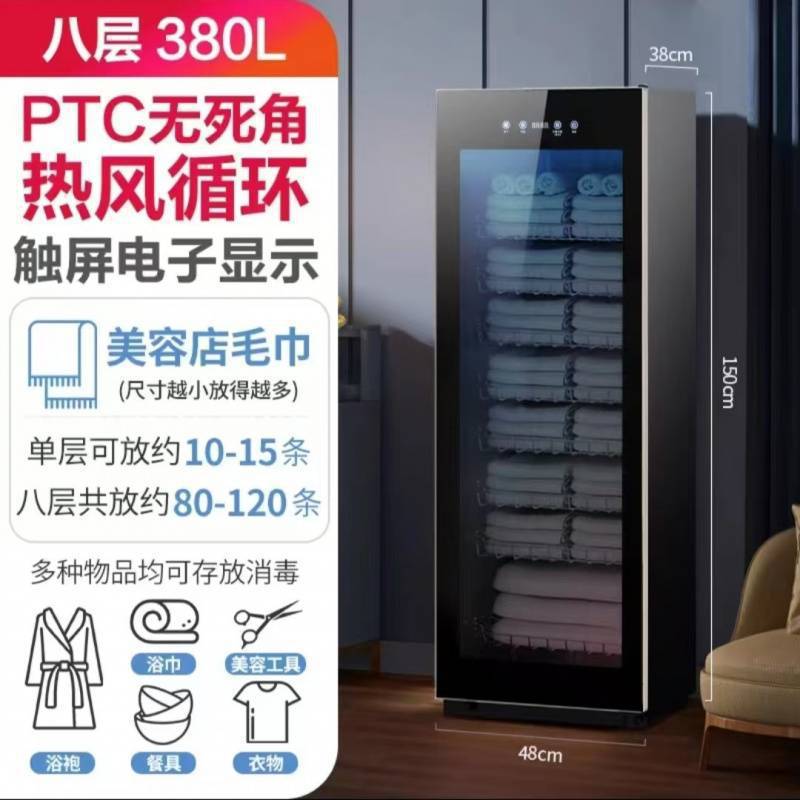 380리터 열풍모델 - 따뜻한 자외선 오존소독