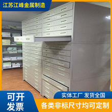 厂家直销文件柜底图柜工程图纸资料收纳抽屉柜0号印刷整套胶片柜