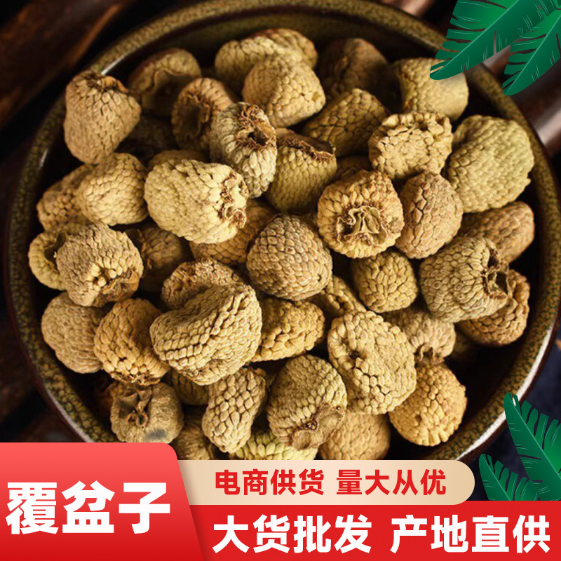 Raspberry Bulk Raspberry Authentic Chinese Herbal Medicine Palm Leaf Raspberry Tea Dried Fruit Large Raspberry Wholesale Delivery