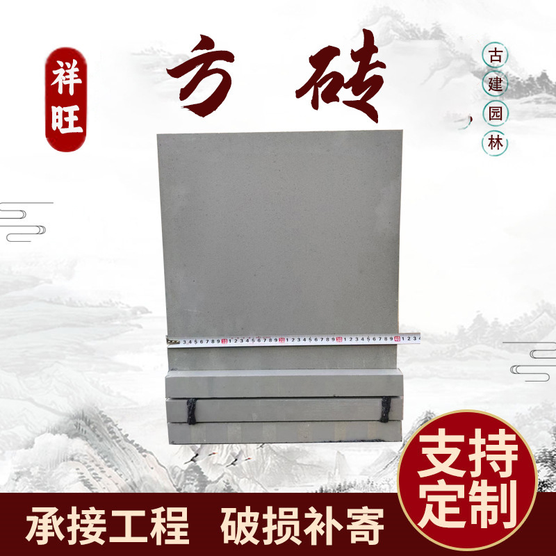 室外户外小青瓦方砖仿古透水青砖条围墙铺地砖拼花装饰铺地古建