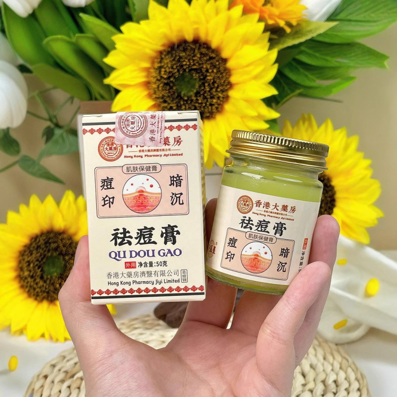 香港薬局のニキビクリーム、ニキビハーブ、ニキビ跡、くすみ、背中ニキビを除去できるニキビクリーム|undefined