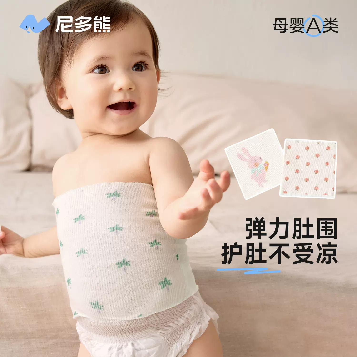 婴儿肚围宝宝护肚子防着凉护肚保暖神器儿童护脐带肚兜婴儿夏季