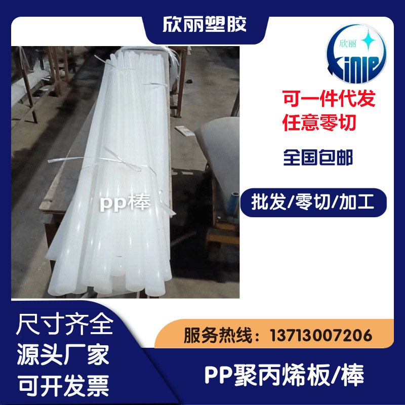 厂家批发PP棒 白色食品级PP棒 PP聚丙烯棒 耐磨无白心 黑色PP板棒