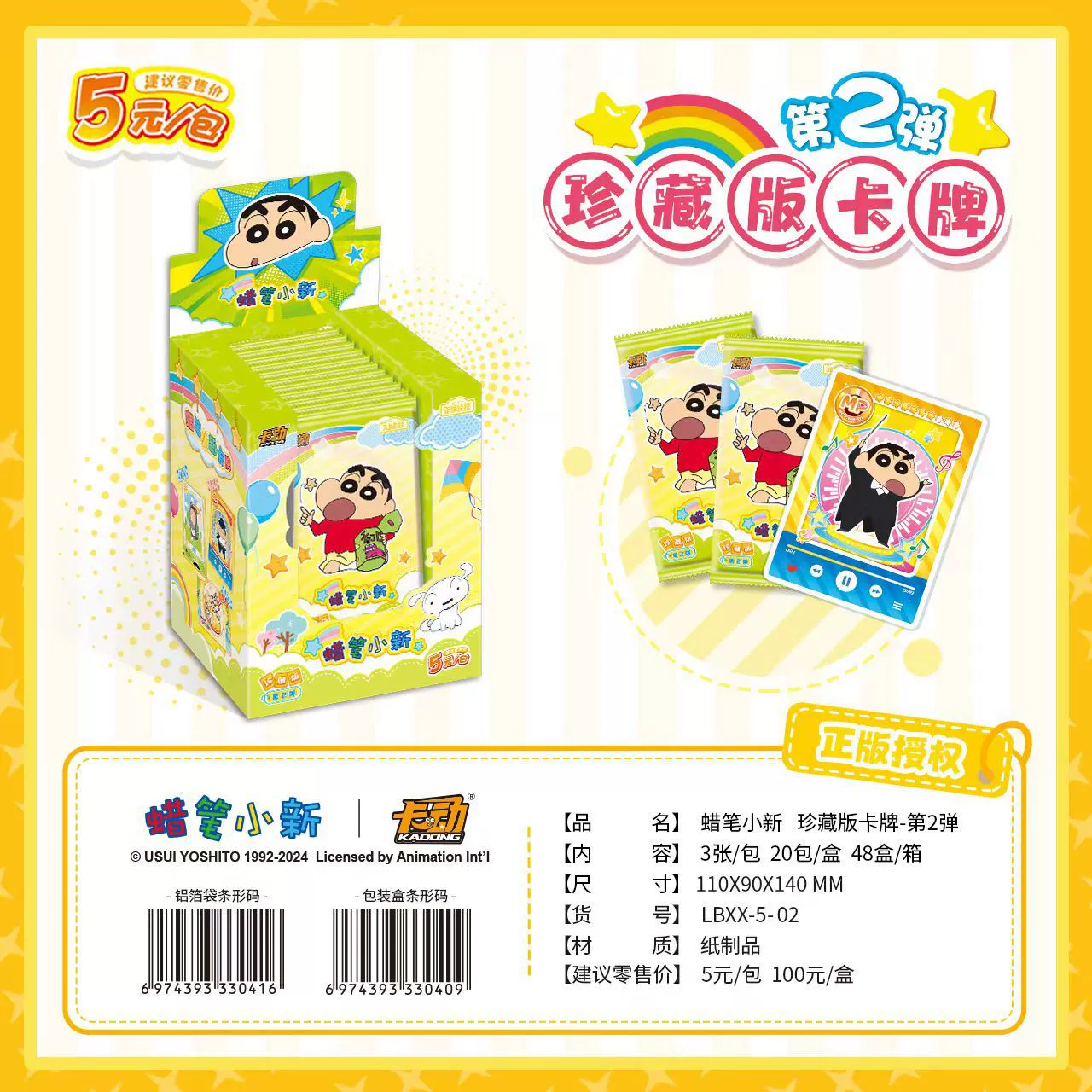 Подлинная карта Culture Crayon Shin - новая Карта, Любимые карточки времени Нода Нагa Нишуоси Сяобаий Аниме KP