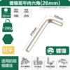 Standard 26mm (105*215) quenching and hard printing