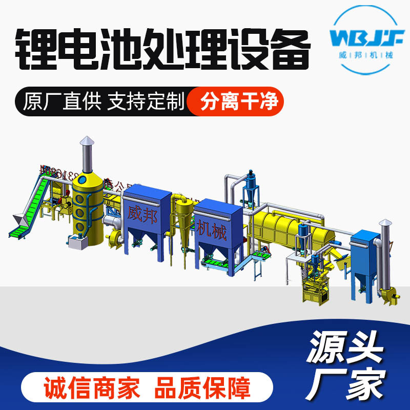 锂电池比重分选机 废电池粉碎回收生产线 锰酸锂电池分解处理设备