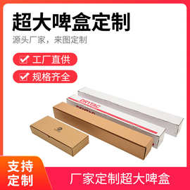 特硬三层瓦楞纸板纸箱 长方形折叠啤盒 汽车车膜配件包装纸箱定制