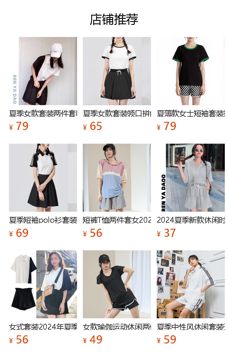 预览状态下无法点击,发布后,可点击跳转到对应的商品页面