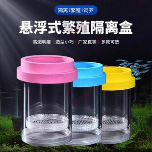 Suspension fish tank incubator guppy breeding isolation box to protect small fish eggs fry ovipositor wholesale