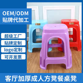 现代简约高凳子家用客厅塑料方凳加厚日用餐凳可叠放ABS椅子批发