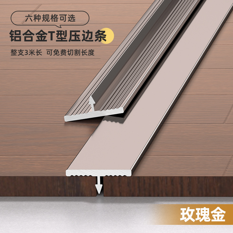 Perfil T de Cierre para Piso de Aleación de Aluminio en Forma de T Decorativo para Suelos image 9