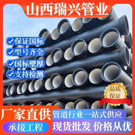 铸管;铸铁管