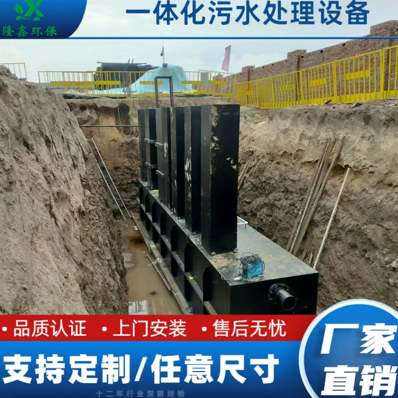 Оборудование для очистки сточных вод в сельской местности