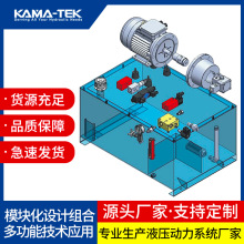 年中促销kamatek升降液压系统 油缸交货期快 质保3年免费安装指导