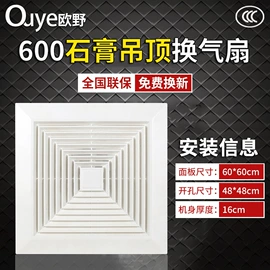 浴霸;排气、换气扇;集成吊顶