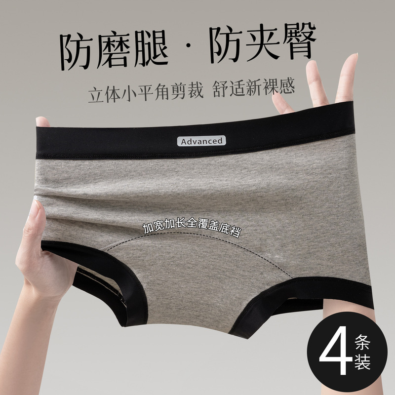 Gray Gray Pure Cotton Girl's Boxer Briefs with Contrasting Colors, Seamless Antibacterial Mid-Waist Boxer Briefs for Women, Breathable and Hip-Covering