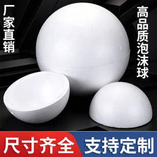 Bóng xốp trang trí tiệc cưới theo chủ đề - Trang trí đám cưới mùa hè Lễ Tình Nhân Trung Quốc giá sỉ - 1688