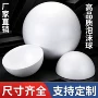 空心手工婚庆制作保丽龙球