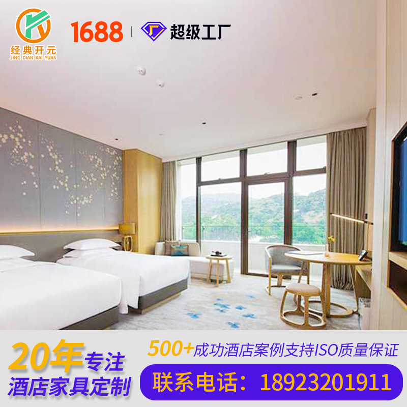 Hotel furniture manufacturer five -star hotel engineering guest room furniture hotel furniture full set of plate -type project