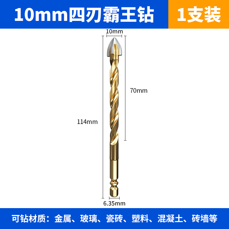 Perforación de perforación de azulejos de tungsteno de acero de impacto de cuatro bordes, taladro eléctrico con mango hexagonal de hormigón, vidrio triangular grande especial