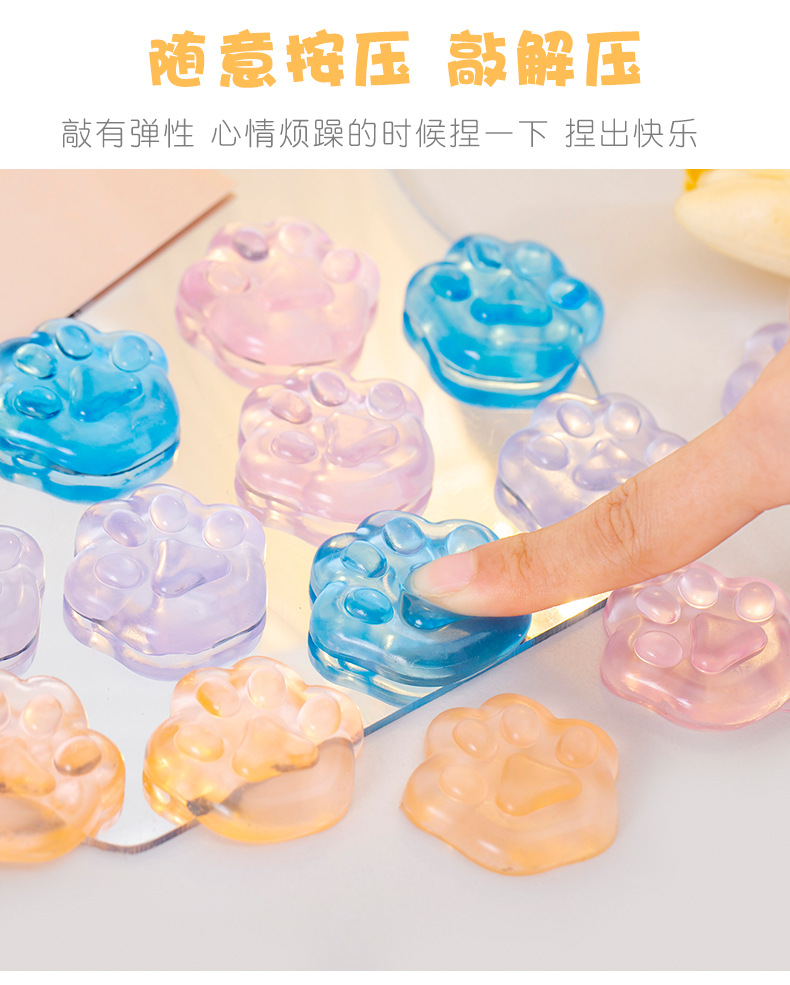 猫爪捏捏乐 (6).jpg?x-oss-process=image/format,png