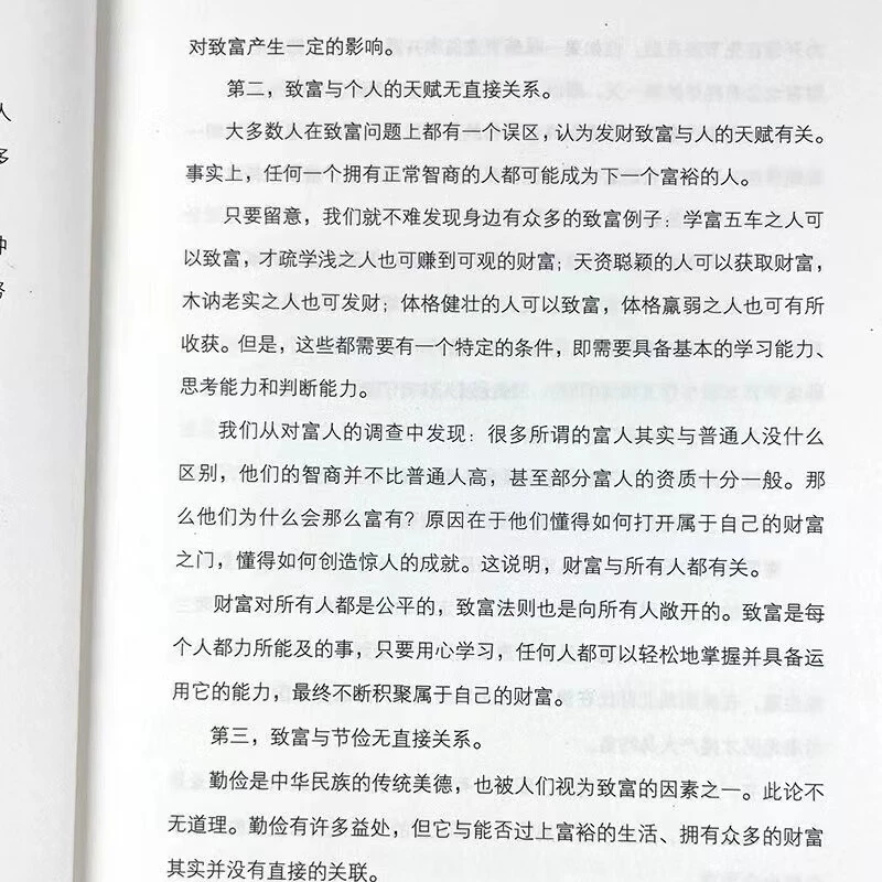 Настоящая потерянная века книга богатого мышления о богатстве Уоллес Уотерс Джордж Крей