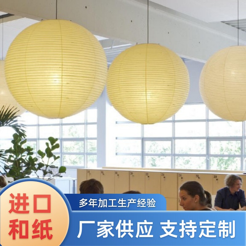 和纸吊灯 日式侘寂风球形灯罩北欧纸灯餐厅卧室客厅艺术吊灯竹丝|undefined