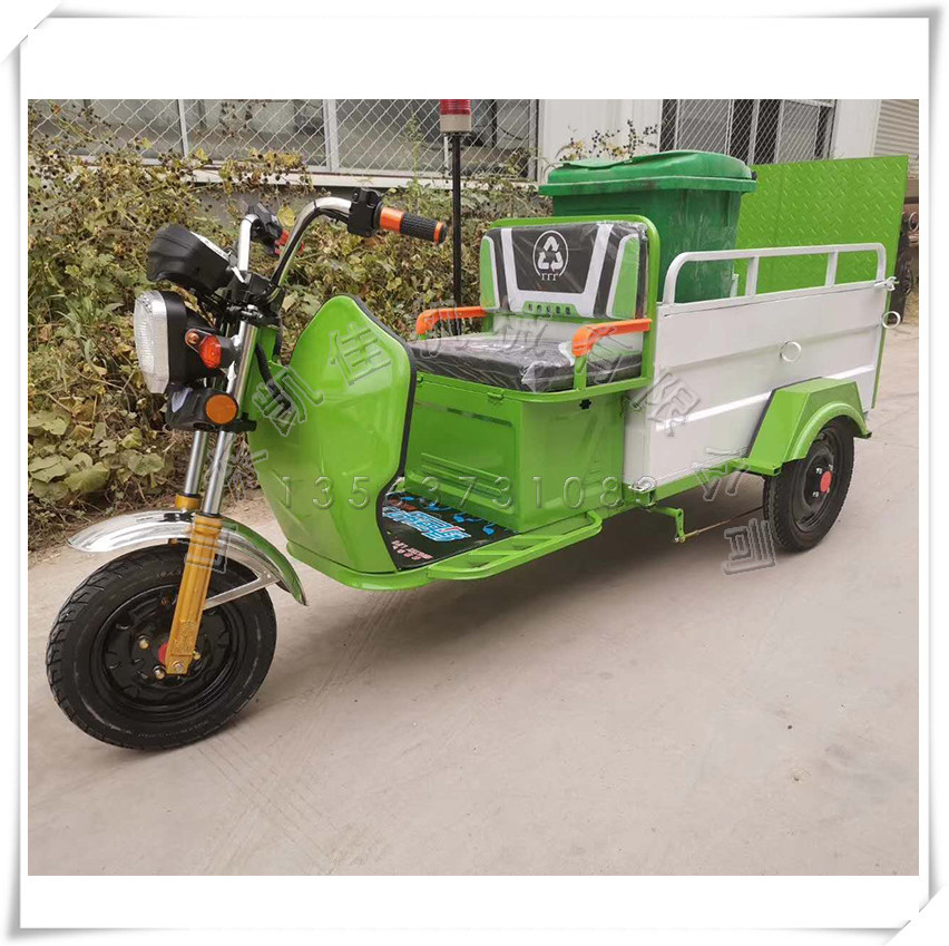 环卫电动三轮垃圾车 小区物业垃圾桶转运车 电动环卫垃圾桶转运车