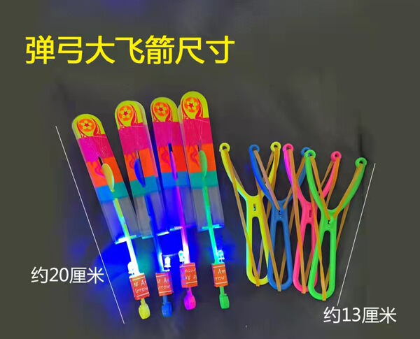 Glowing slingshot arrow
