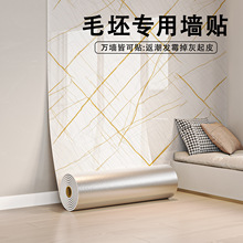 仿瓷砖墙贴遮丑客厅背景防水防潮自粘墙面砖石铝塑板贴墙纸