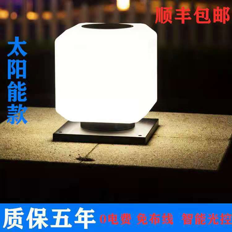 Solar square lamp outdoor lamp pillar lamp LED waterproof villa gate wall lamp household square garden lamp