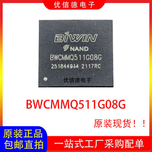 ȫ��ԭ�b BWCMMQ511G08G 8GB EMMC5.1 �惦оƬIC ���b FBGA153