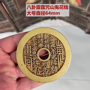 Antique large copper money mountain ghosts spend big money tired of money pressure worship money mountain ghosts thunder gossip money mother carved money