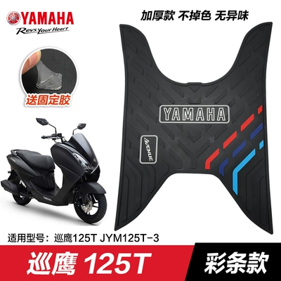Motorcycle pedals – Pad Modification Accessories Scooter Foot - patrol-eagle-125-twill-color-strips