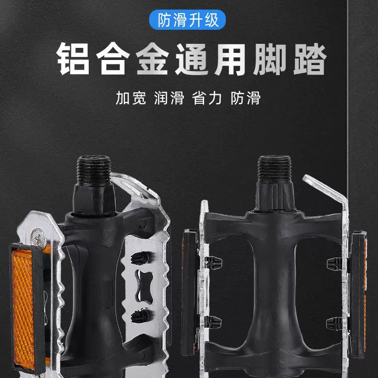 山地车公路车脚蹬自行车半铝合金脚踏板平衡牢固ST踩脚骑行防滑