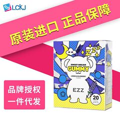 オーストラリア輸入オリジナル EZZ スリープグミ スイートドリームスリーピングドリーム補助 ノンメラトニン Y-アミノ酪酸 20カプセル