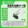 kc1200w48v20a摩托车充电器