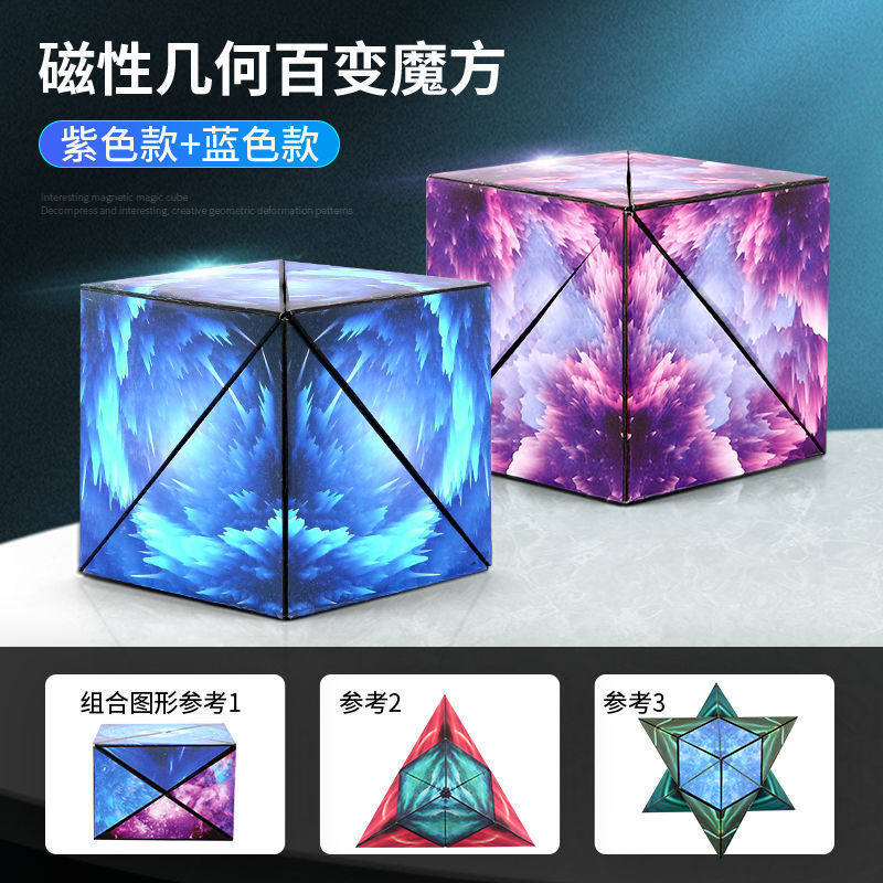 Celebridad en línea 3D 3D cubo magnético cambiable nueva lógica de pensamiento tridimensional geométrica tecnología negra juguetes educativos para niños