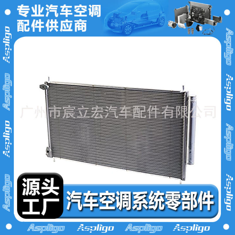 适用于ACURA/HONDA讴歌/本田杰德 13-汽车空调冷凝器80110T4NH01