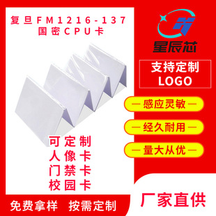 �S�������͵�FM1216-137����CPU�����ܿ�IC���T�����WУ��һ��ͨ