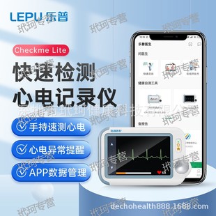 Lepu wireless dynamic ECG monitor ECG detector household portable heart monitor ECG