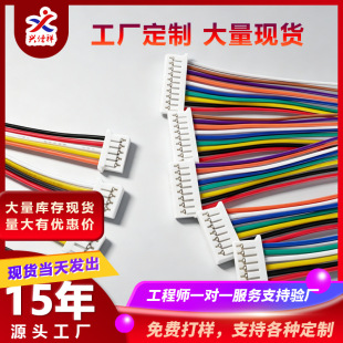 ��Ӿ�JST1.25-2/3/4/6P���^���ȶ����B�Ӿ�ETC̫���늳ز��^��